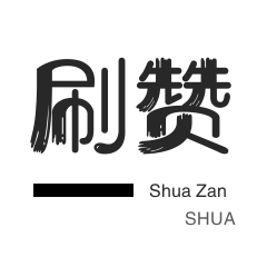 快手点赞最低价自助平台